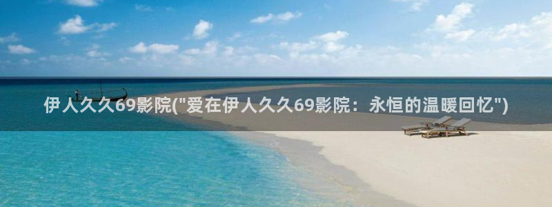 伊人醉 全网视频盛