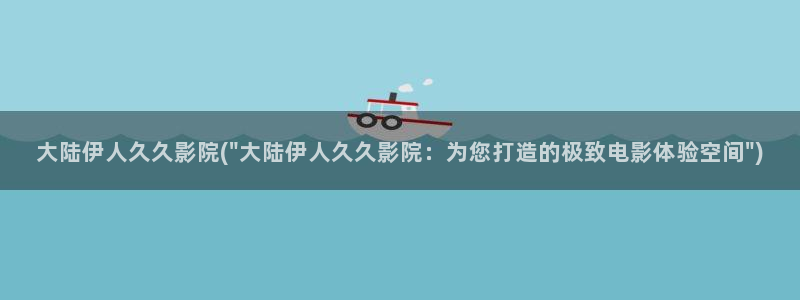 伊人丁香麻豆网视频