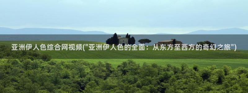 大香蕉网伊人影院久久