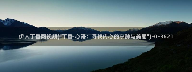 久久影院伊人五月花