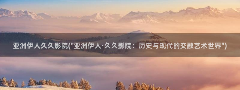 伊人久久导航影院