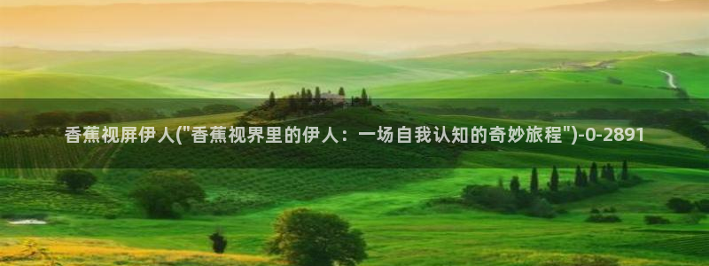 久久伊人手机影院