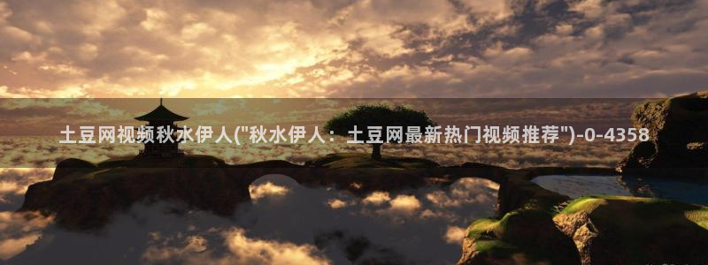 飘花伊人久久影院