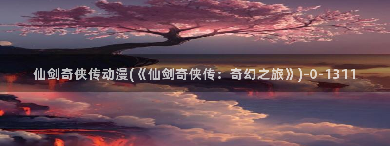 电锯人动漫