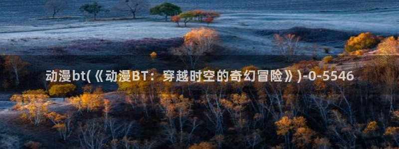 动漫美图