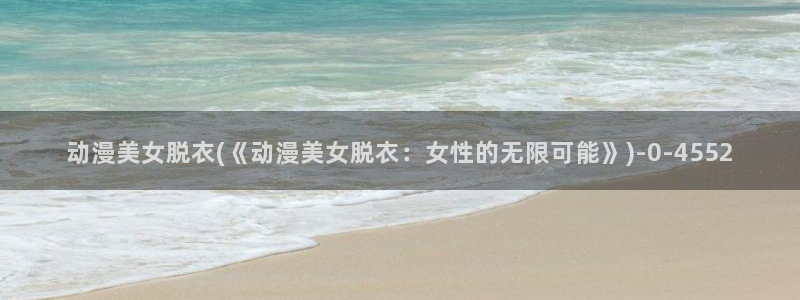 h动漫在线看
