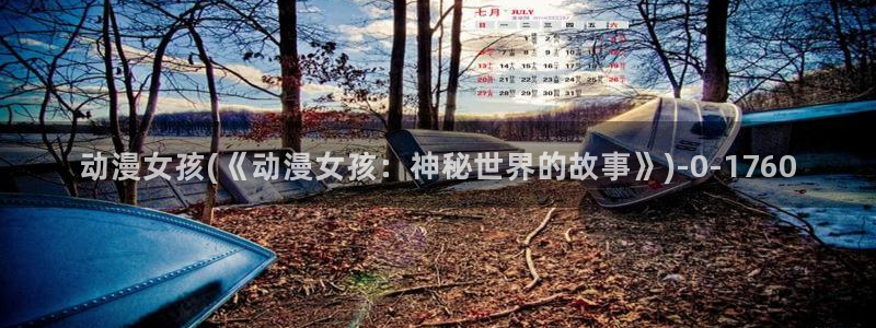 卡通动漫