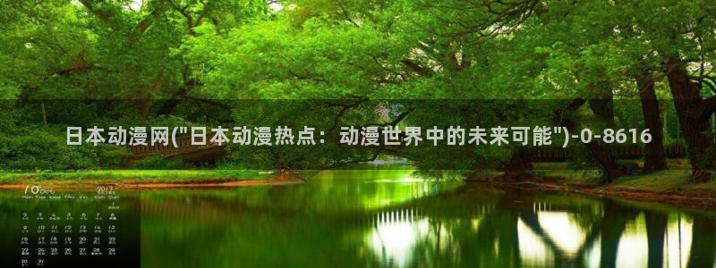 肉番动漫
