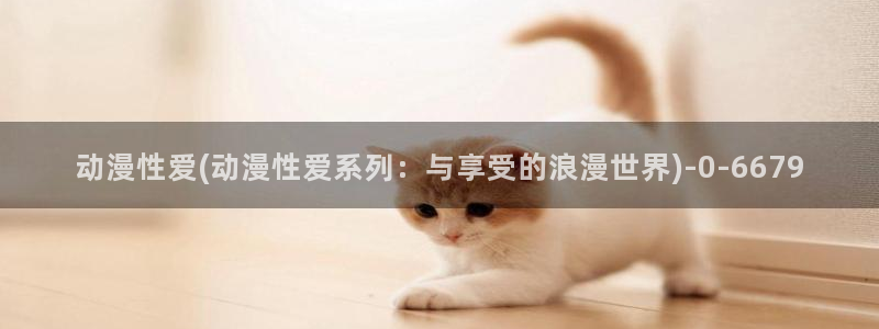 动漫推荐