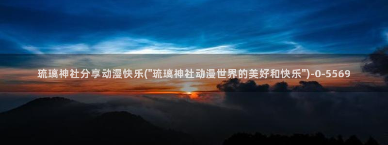 日本动漫av