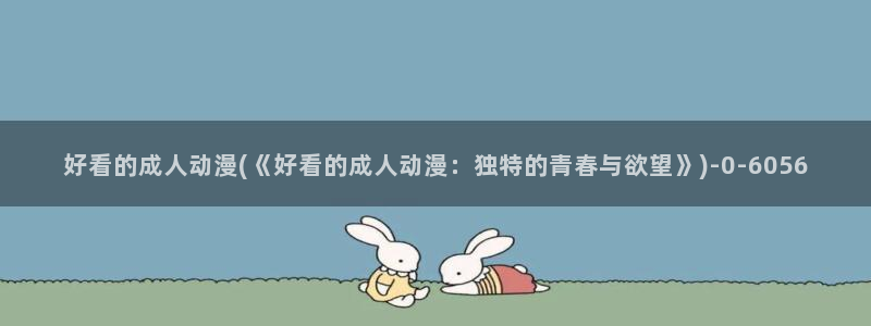黄动漫