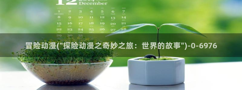 胶囊旅馆动漫