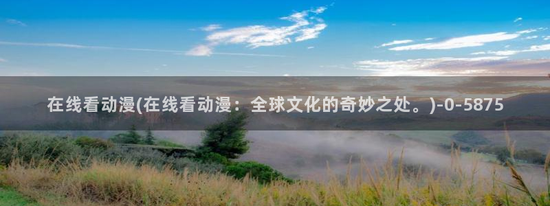 动漫资源