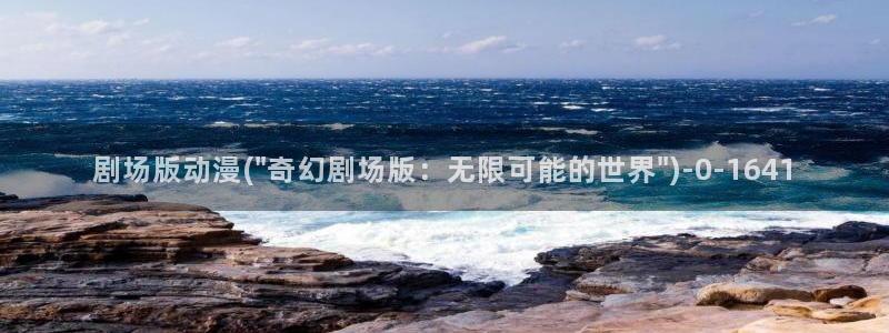 动漫新番