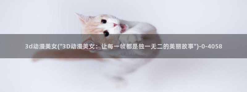 age动漫