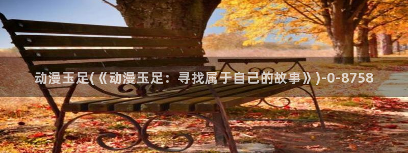火影同人动漫