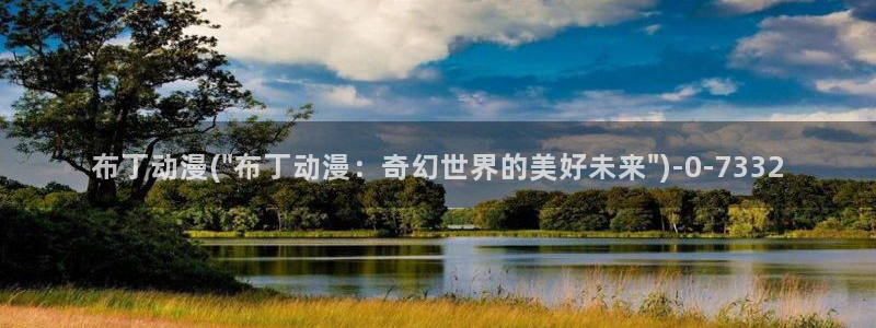 魅魔动漫
