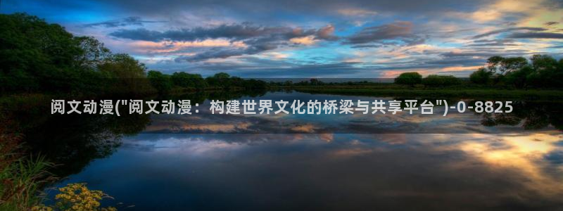 斗罗大陆2绝世唐门动漫