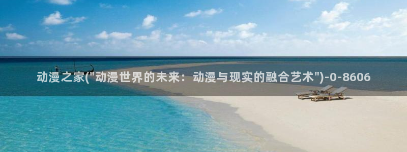 变身动漫
