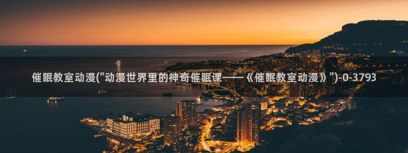58动漫