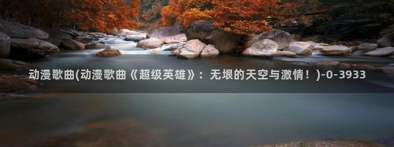 色色动漫