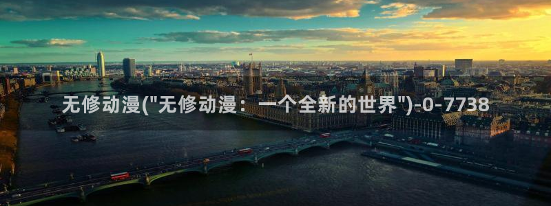 热血动漫