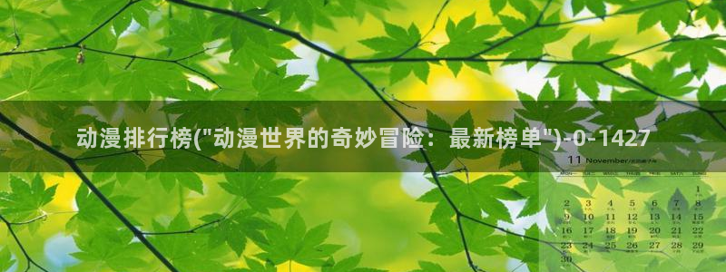 动漫设计专业