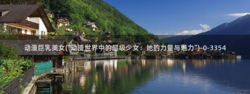 透明人间动漫