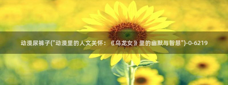 二次元动漫人物图片