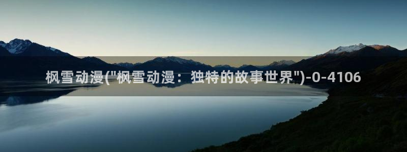 完美世界动漫