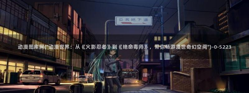 吞噬星空动漫
