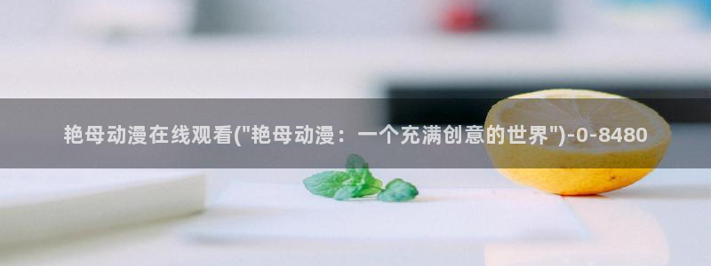 没有钱动漫